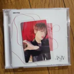 ENHYPEN ⭐ソヌトレカ
通常盤 トレカ