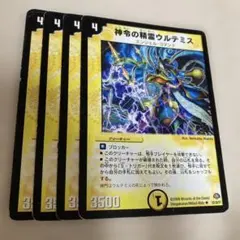 デュエルマスターズ 神令の精霊ウルテミス プロモ - メルカリ