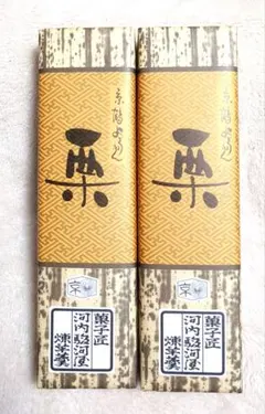 賞味期限2027年 6月以降✨河内駿河屋 京鶴栗羊羹2本のサムネイル