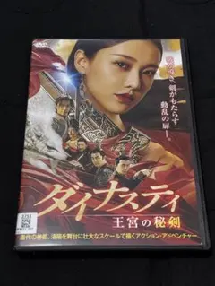 Deflina Ma'riage Last Infection DVD - メルカリ