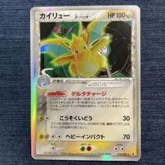 カイリュー δ ☆ 拡張パック ホロンの研究塔 039/086 - メルカリ