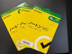 ノートン 360 スタンダード 15ヶ月 2台　　Ｘ３
