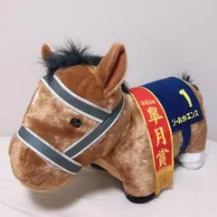 サラブレッドコレクション　ふわふわBIG（ソールオリエンス）