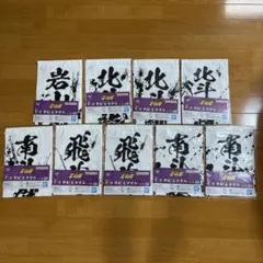 北斗の拳 一番くじ E賞 世紀末タオル [9枚] 被りあり