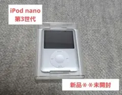 2026年最新】Apple iPod nano シルバーの人気アイテム - メルカリ