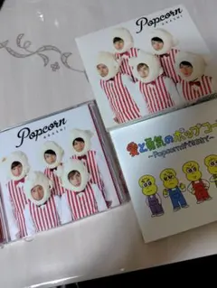 嵐 Popcorn CD