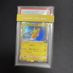 2026年最新】海で遊ぶピカチュウ psa10の人気アイテム - メルカリ