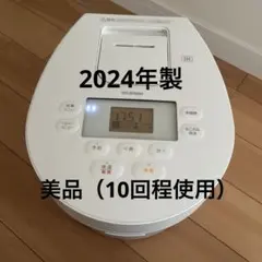 【美品】アイリスオーヤマ5.5合IH炊飯器 RC-IL50 2024年製　低温調のサムネイル