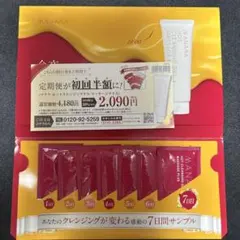 マナラ 14日分 ホットクレンジングゲル サンプル