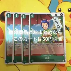 user_006d45ca様 リクエスト 2点 まとめ商品