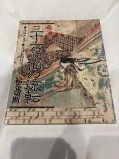 Item thumbnail for item 59ee859a-7873-4f01-8124-b7a526039ae4