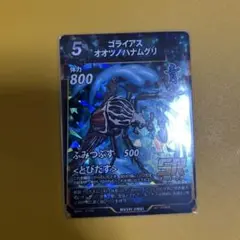 ゴライアスオオツノハナムグリ