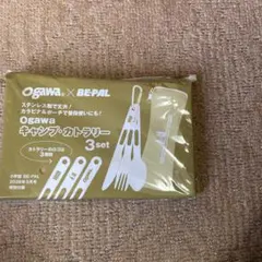 BE-PAL５月号付録Ogawa キャンプ・カトラリー 3セットのサムネイル