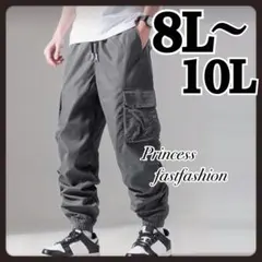 【8L～10L／グレー】カーゴパンツ ワークパンツ 大きいサイズ メンズ