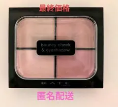 KATE バウンシーチークシャドウ MV-1 スノーモーヴ