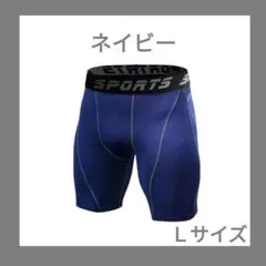 【新品】 スパッツ ストレッチ アンダーウェア ad8-48