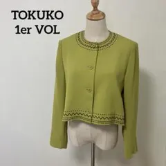 トクコプルミエヴォル　ジャケットのサムネイル