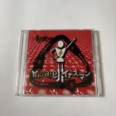 イナズマン・イナズマンF オリジナルサウンドトラック - メルカリ