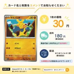 【在庫49】マクノシタ　どつく　024/063のサムネイル