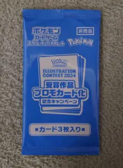 2025年最新】受賞作品プロモカード化記念キャンペーンの人気アイテム