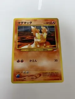 ポケモンカード neo マグマッグ ● 拡張パック第4弾 闇、そして光へ…