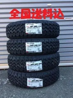 全国送料込☆2026年製☆ヨコハマジオランダーKT☆145/80R12LTのサムネイル