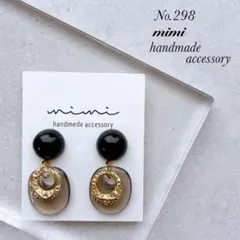 ハンドメイド　ピアス　イヤリング　　No.298