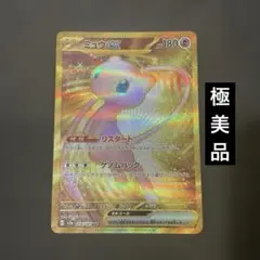 2026年最新】ミュウ ポケモンカード151の人気アイテム - メルカリ