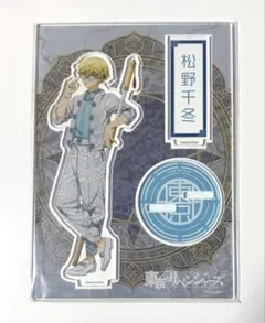 東京リベンジャーズ 松野千冬 アクリルスタンド チャイナ