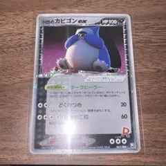 2026年最新】R団のカビゴン exの人気アイテム - メルカリ