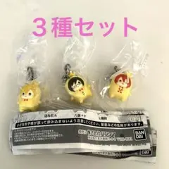 ☆アイドリッシュセブン　アイナナ　めじるしアクセサリー　３種セット