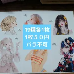 CottonMelody様 人物ステッカー バラ不可 24種各1枚 い - メルカリ