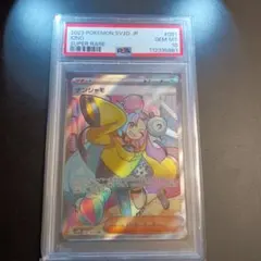 ナンジャモ　SR PSA10 クレイバースト　sv2D 091/071