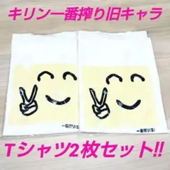 キリン 一番搾りTシャツ2枚セット キリンビール プリント ピース 夏 ビーチ