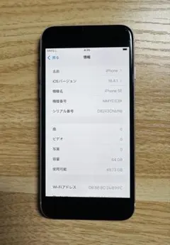Apple iPhone SE3 64GB バッテリー最大容量90%