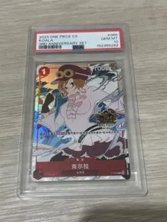 ワンピースカード 中国1st anniversary チョッパー PSA9 - メルカリ