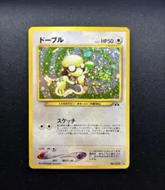 2026年最新】ドーブル 旧裏の人気アイテム - メルカリ