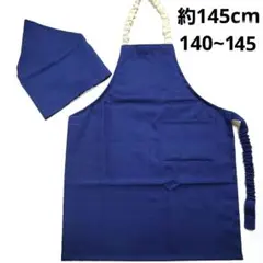798 紺色無地　ネイビー　エプロン　三角巾　ハンドメイド　ジュニア　男女兼用
