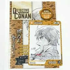 名探偵コナン 諸伏高明 サンデーs プロモ 付録 コナンカード 景光 由衣 敢助