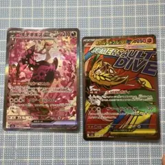 【キチキギスex SAR】【メガルチャブルex MR】メガドリームex