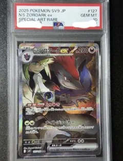 《PSA10》Nのゾロアークex 127/100