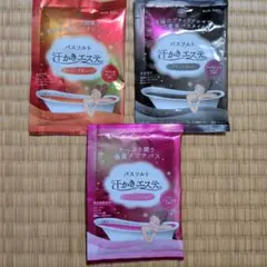 バスソルト 3パックセット