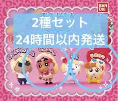 ギャルなクレヨンしんちゃん　ガチャ　2種セット