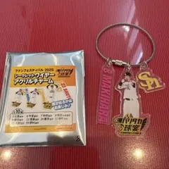 ファンフェスティバル2025 アクリルチャーム 牧原大成選手 若鷹ガチャ