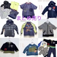 【11点まとめ売り】男の子 ベビー服 70〜95cm 人気ブランド多数！ 上着