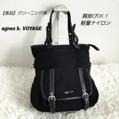 【美品】アニエスベー ボヤージュ トートバッグ ナイロン 黒 肩掛け A4可