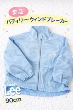 バディーリー　90cm ジャンパー　上着　ブルー　青