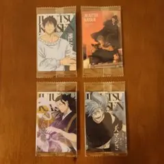 呪術廻戦 ウエハース 4枚セット