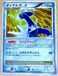 2026年最新】ディアルガxの人気アイテム - メルカリ