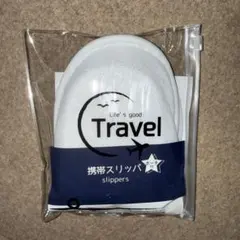 トラベル用携帯スリッパ 22-27cm